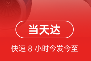 牡丹江海浪机场空运航空货运公司【机场