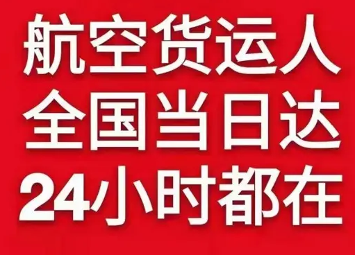 牡丹江海浪机场空运货物、航空货运:物流行业各岗位招聘